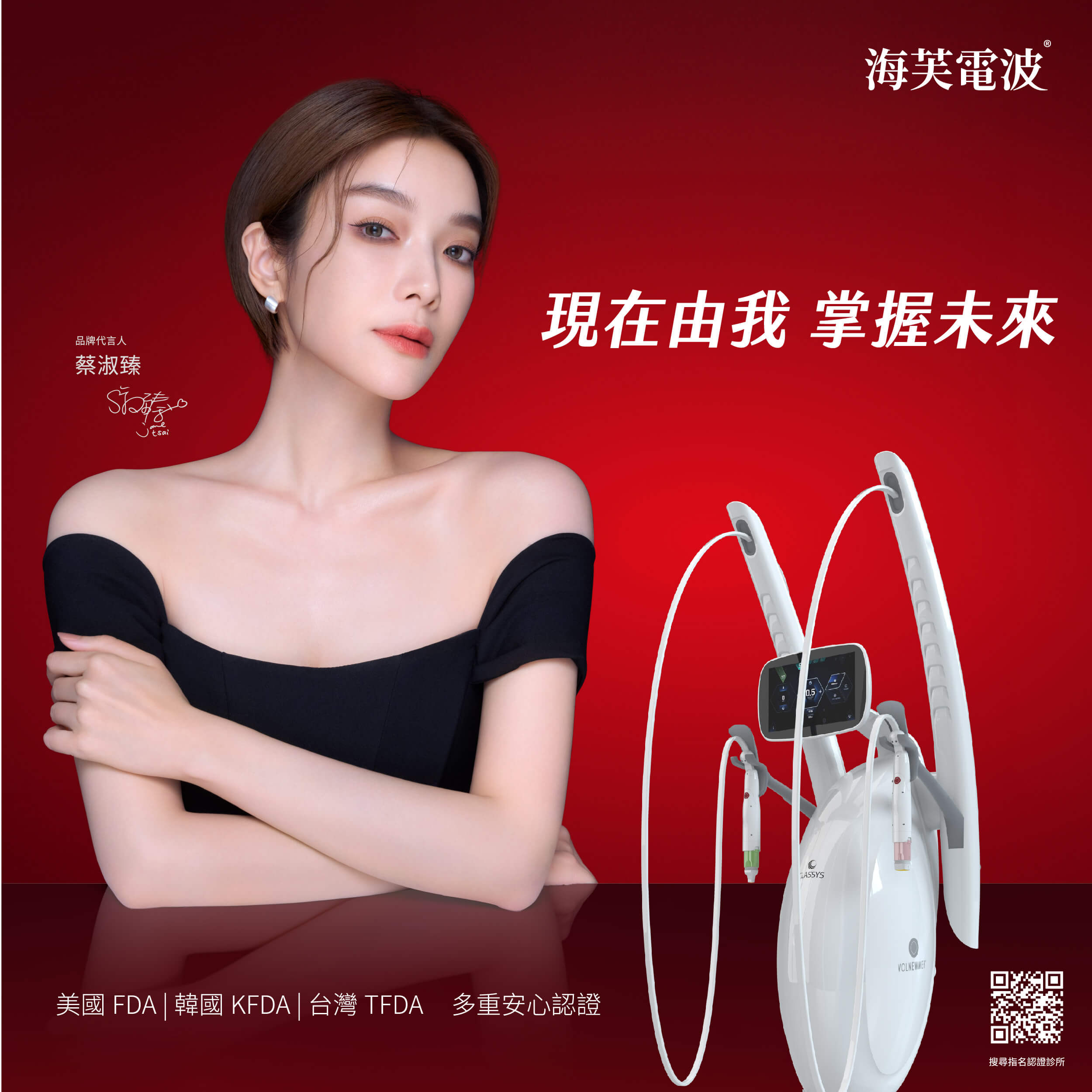 FB-電音雙波 BANNER-02
