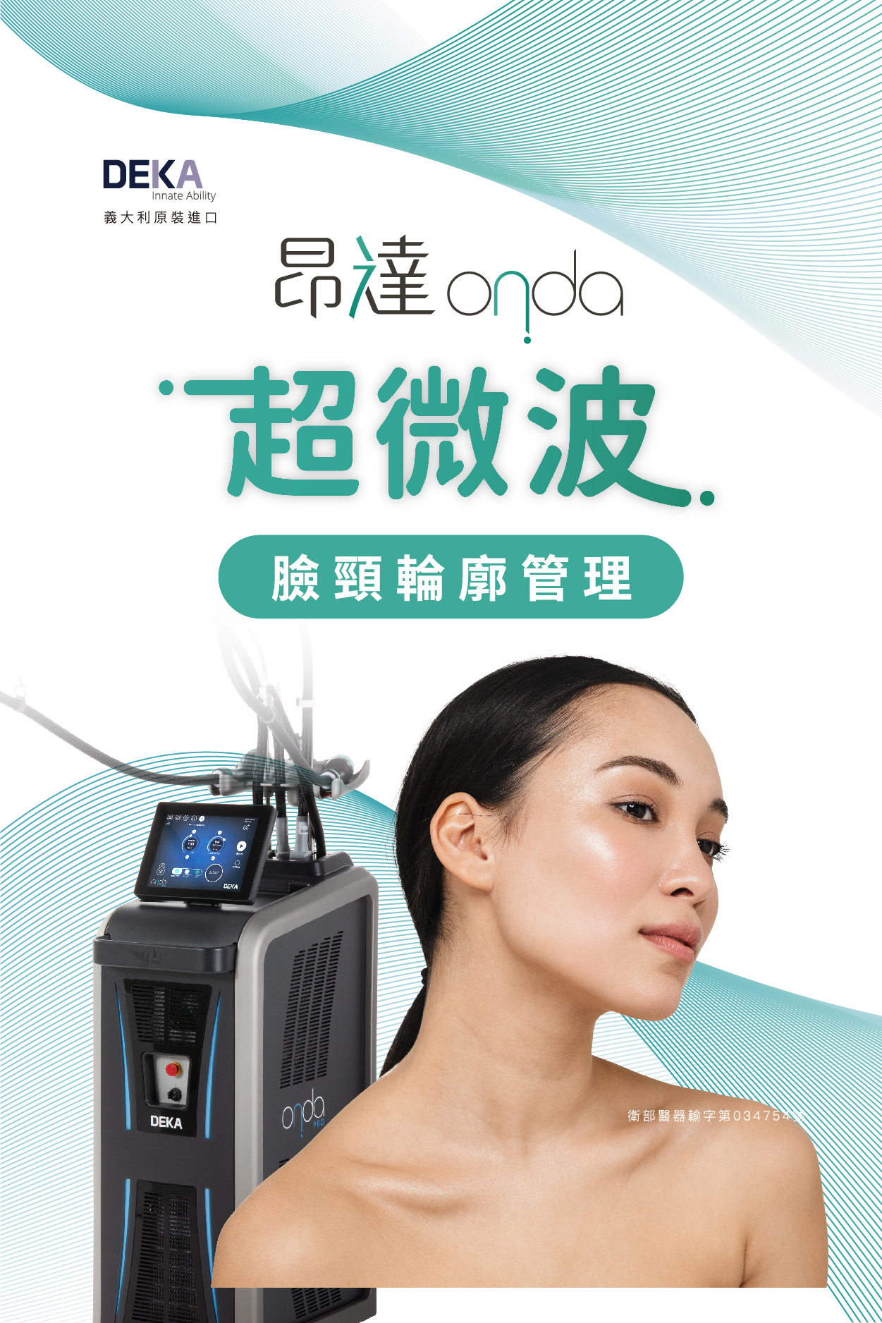 手機版banner all_ONDA 超微波9-4587
