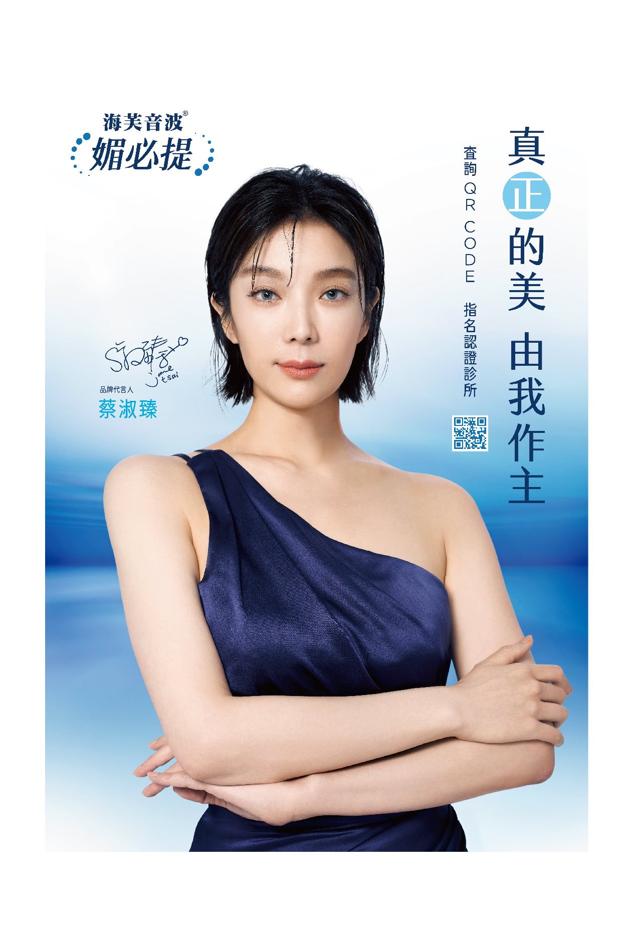 手機版banner all_海芙音波9-400
