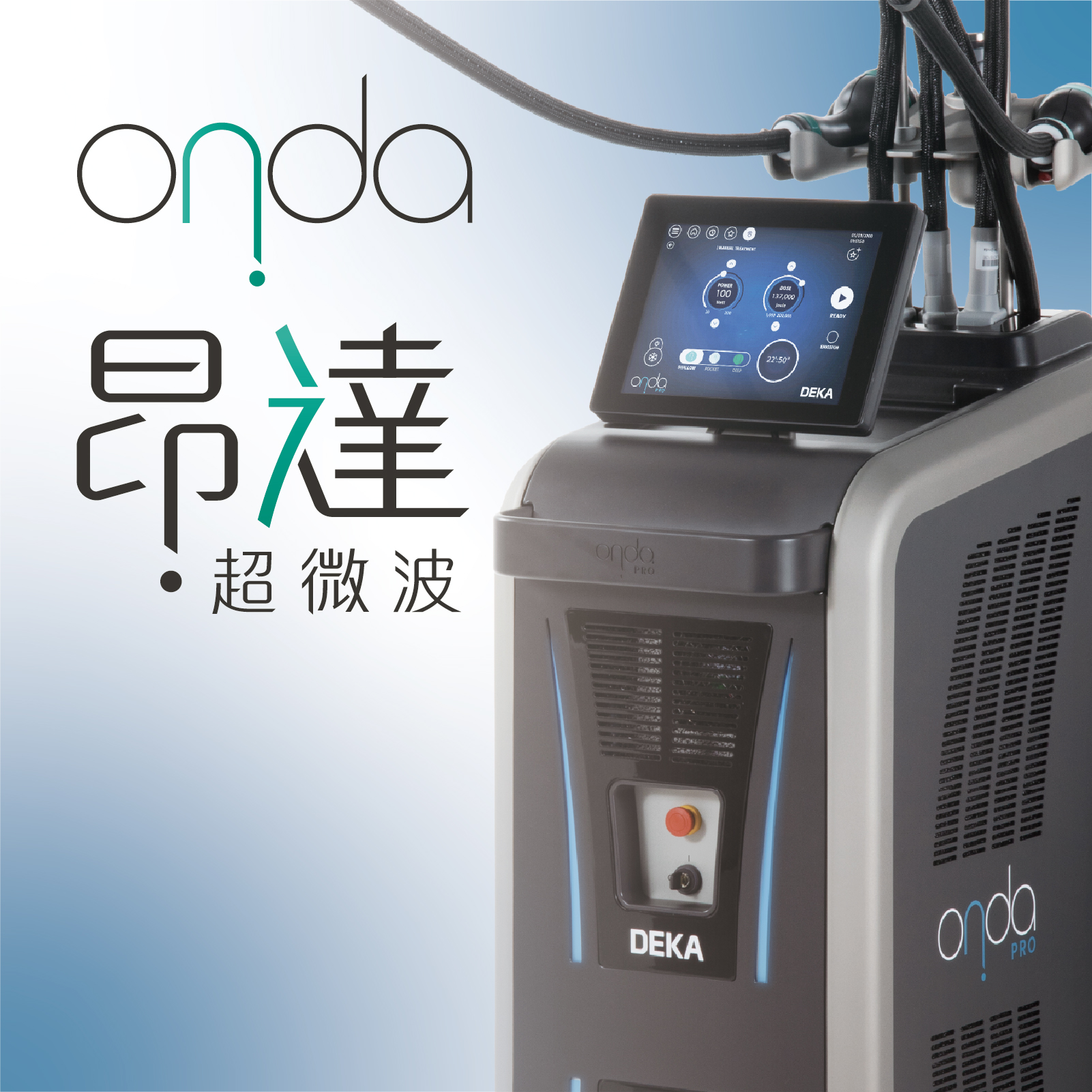 蒔禾日_首頁_384-384-ONDA超微波