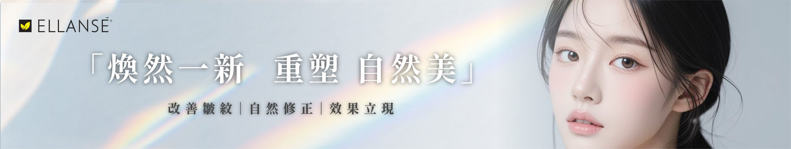 醫美服務_洢蓮絲-10