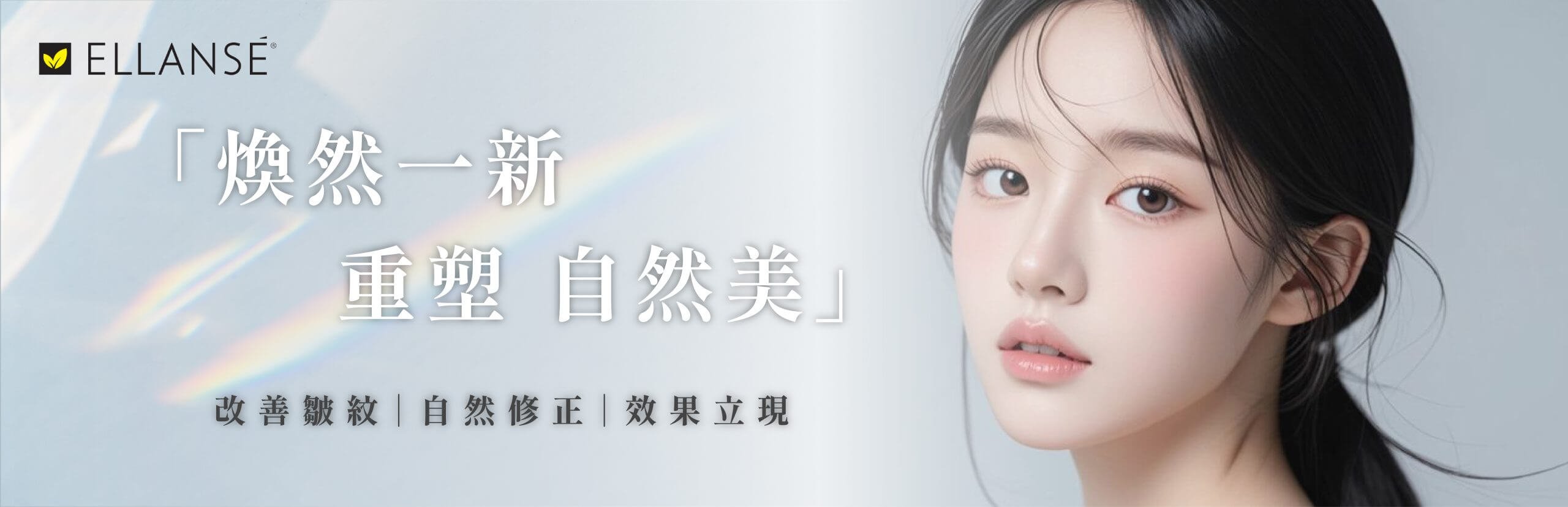 醫美服務_洢蓮絲_工作區域 1