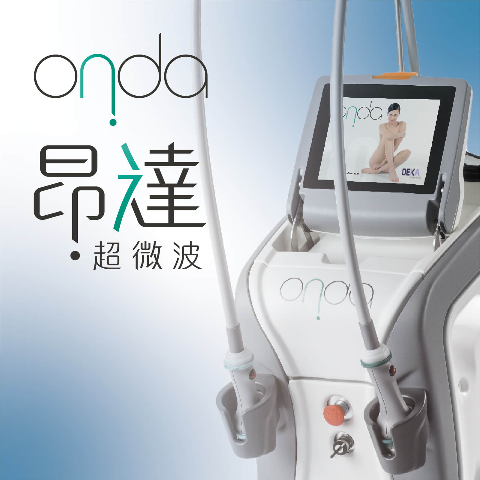 蒔禾日_首頁0_384-384-ONDA超微波