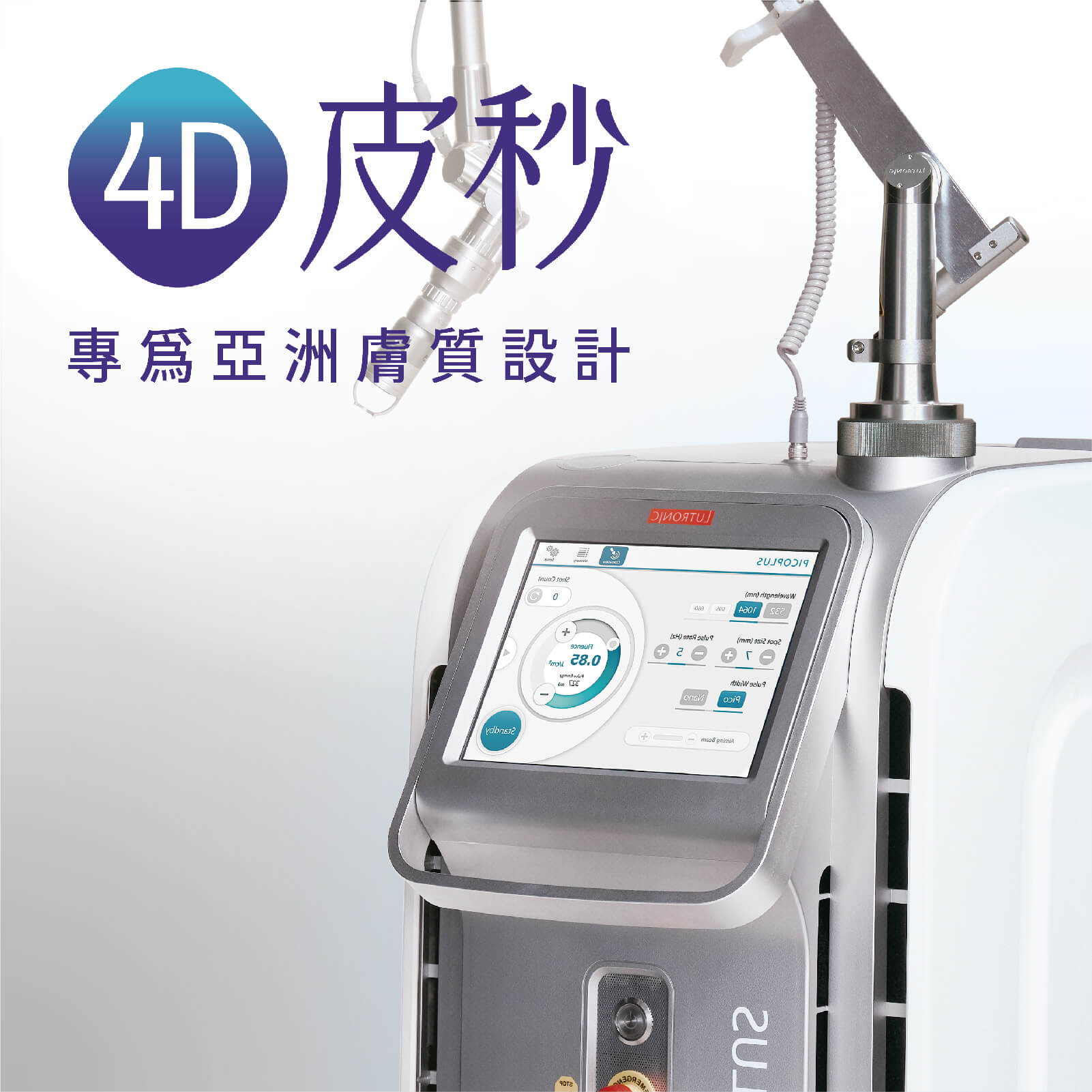 蒔禾日_首頁_384-384-4D皮秒