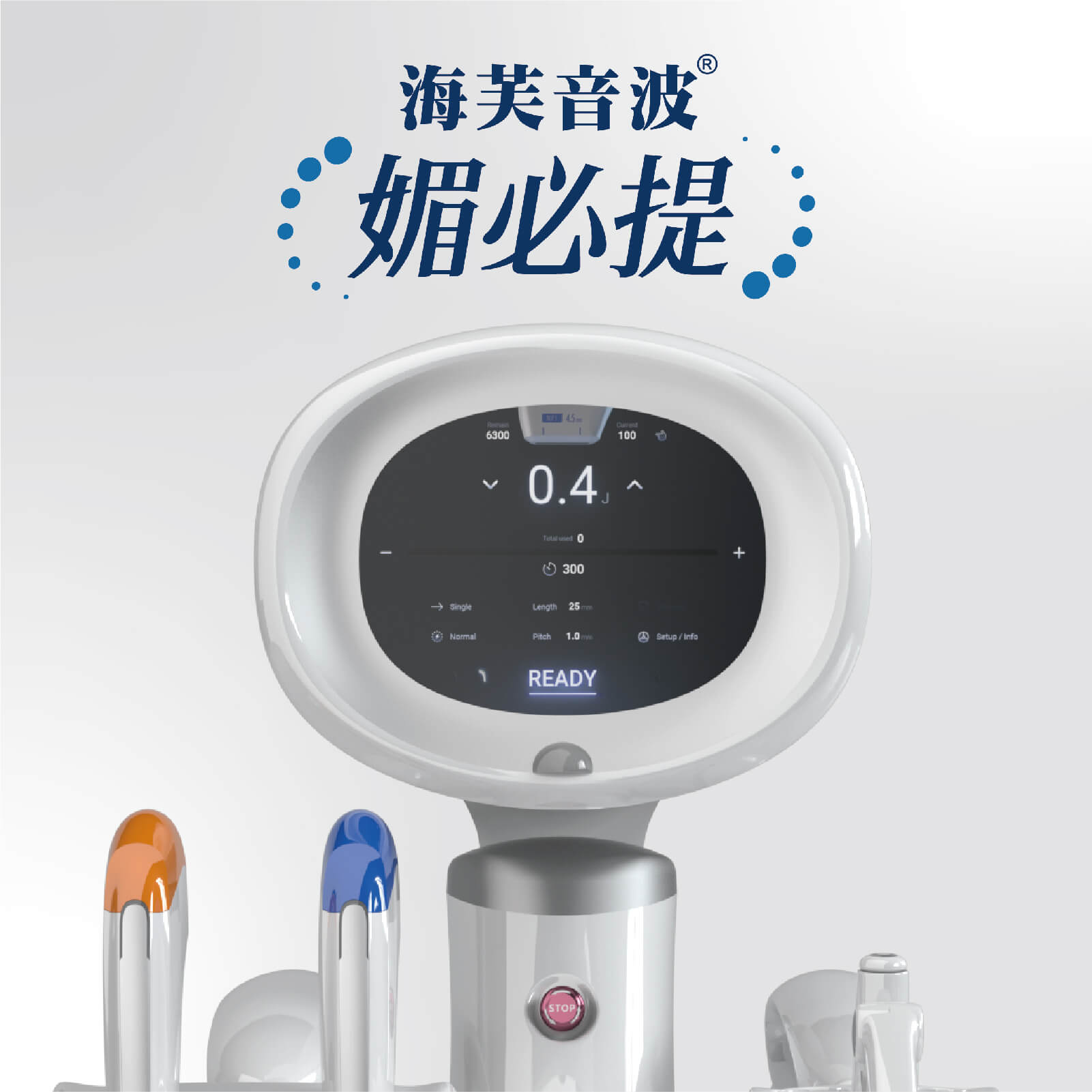 蒔禾日_首頁_384-384-海芙音波 媚必提
