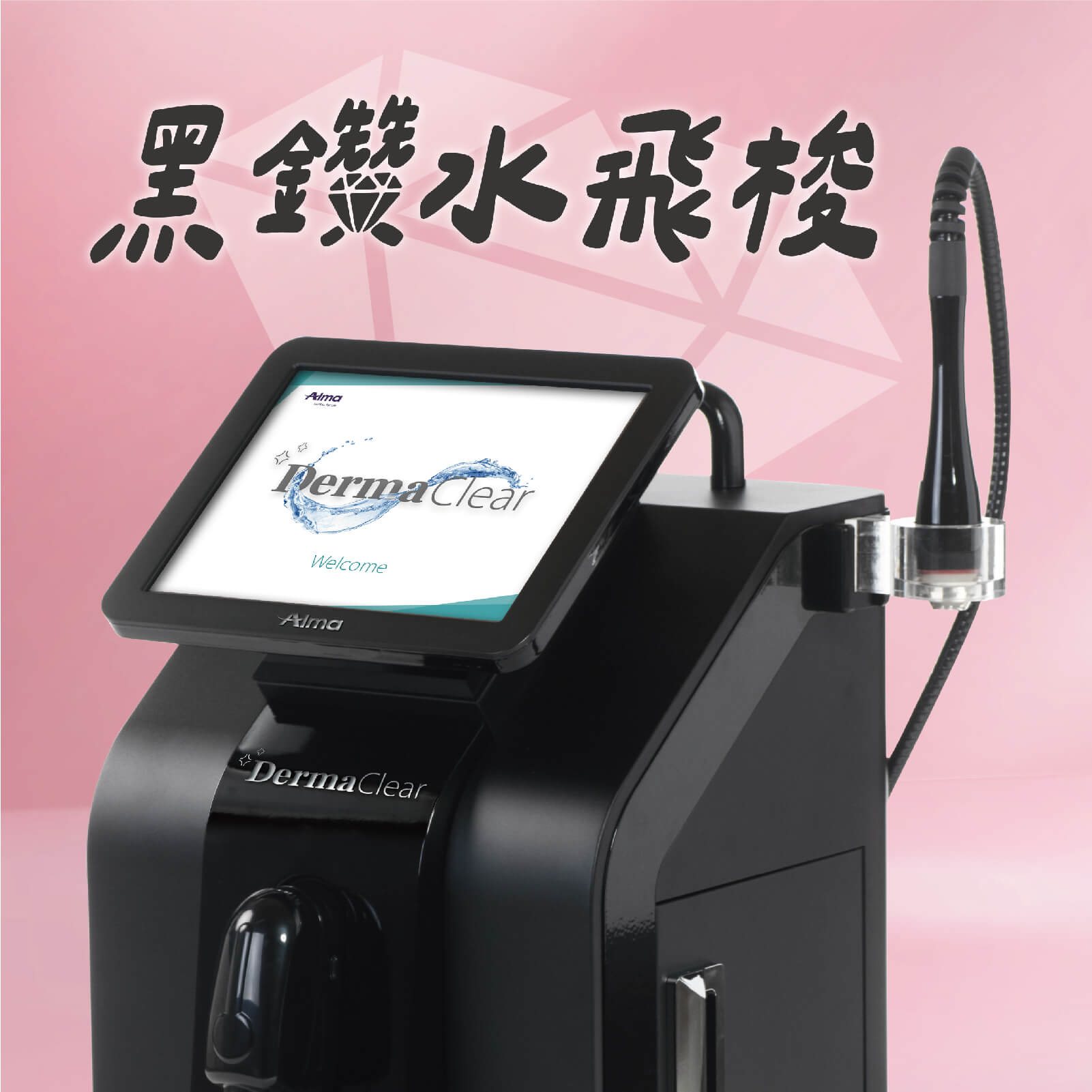 蒔禾日_首頁_384-384-黑鑽水飛梭