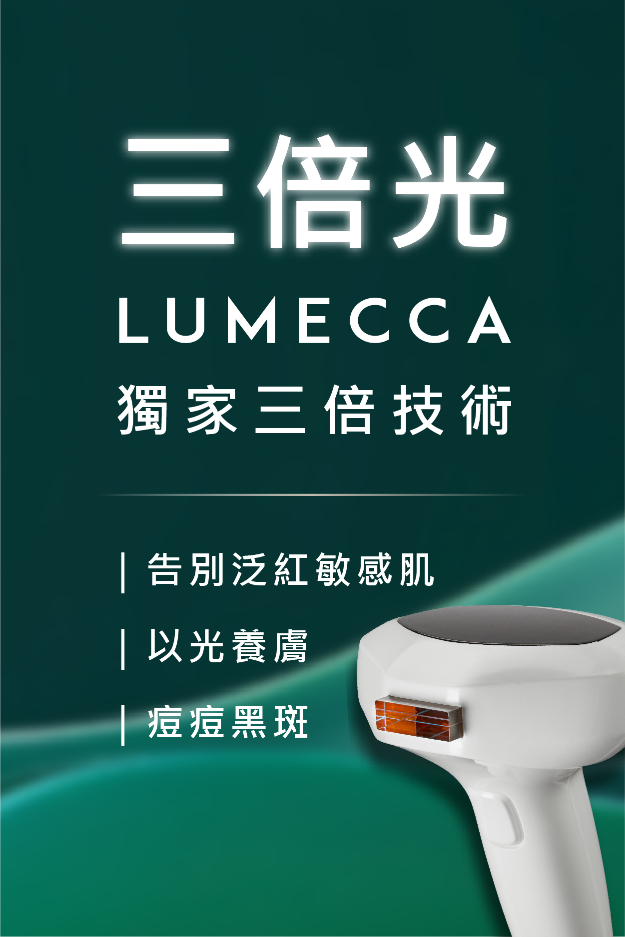 手機版banner_三倍光9-4